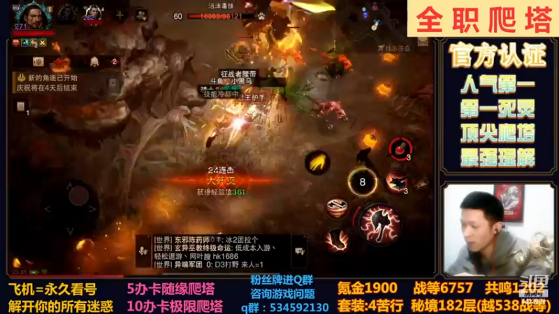 【2022-11-30 23点场】渝万丶小黑马：全网最强爬塔教学