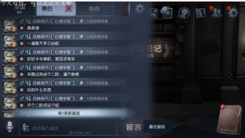 【2022-11-28 14点场】丶小沐木：今日看比赛 4801532