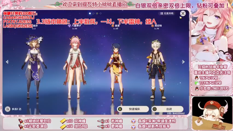 【2022-11-26 12点场】提瓦特小桃桃：今天依然是元气桃！