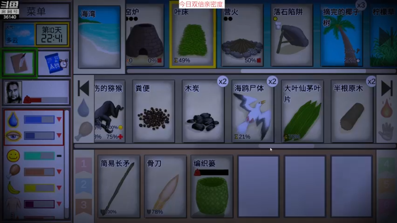 【2022-12-01 15点场】肥尸：【热带岛屿】卡牌生存~