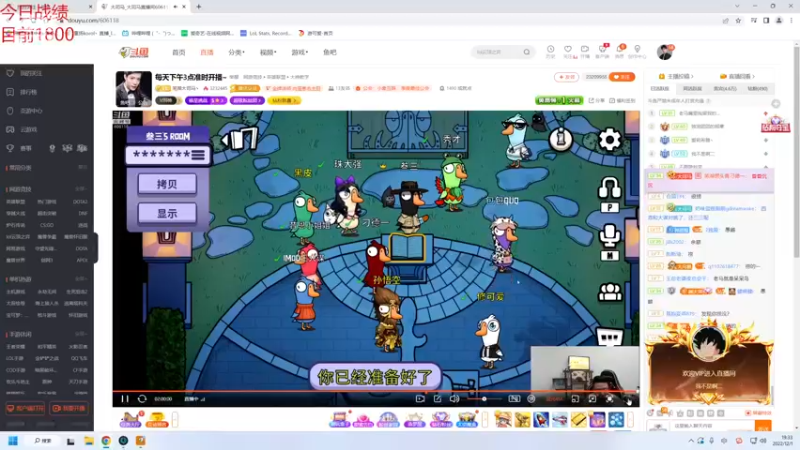 【2022-12-01 19点场】童扬korol丶：童扬：玩会鹅
