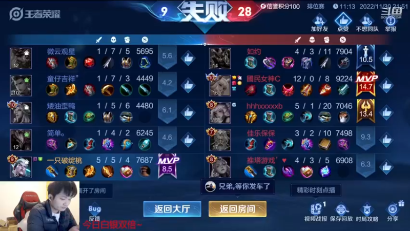 【2022-11-30 22点场】韩跑跑ovo：没上荣耀？进来我带你