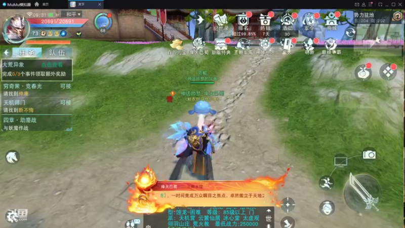 【2022-11-30 09点场】帅梦乄神话：天下3最帅天机