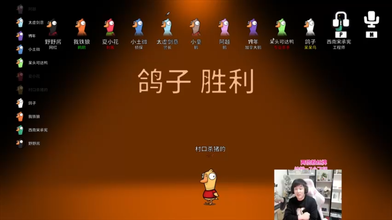 【2022-11-30 21点场】As童话话话：【2倍】主播们团建鸭鸭杀，看我大聪明！