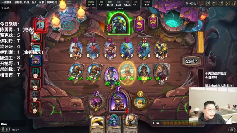 【2022-11-30 22点场】王师傅精益求精：月末打一天炉石~~~