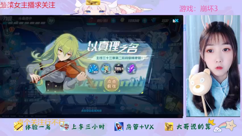 【2022-11-27 11点场】停留在雨中Cium：今天双倍呦，崩坏3