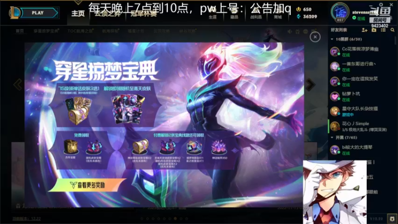 【2022-11-28 18点场】罢南万顷：新版本 开始找怪物