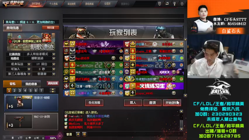 【2022-12-01 00点场】白鲨石头丶：st出差 今天冲东部枪王之王~