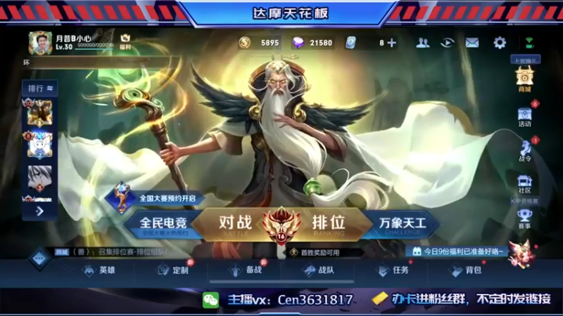 【2022-12-01 15点场】Cen如今：国服达摩，骚操作，实力带粉!!!