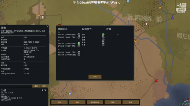 【2022-11-30 22点场】主播阿稳：环世界新DLC初体验