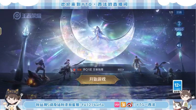 【2022-11-21 17点场】YTG丶西法：新的一周努力王者！