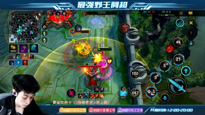 【2022-12-01 20点场】阿超cc丶：⭐阿超:免费上车 速来！