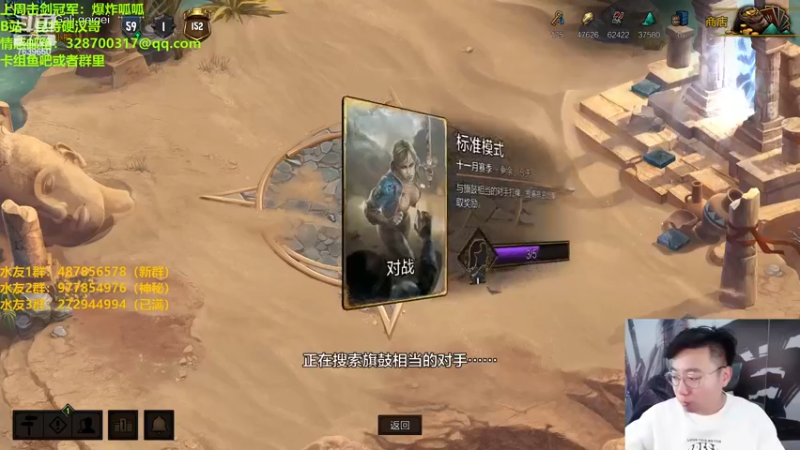 【2022-11-30 21点场】硬汉哥孙士彧：昆特牌之家 好玩的卡牌游戏