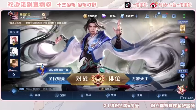 【2022-12-01 19点场】O泡果奶1111：今日双体验新英雄赵怀真打野(/≧▽≦)/