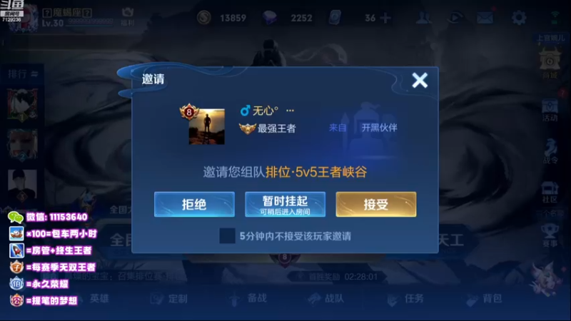 【2022-12-01 19点场】HK提笔：两个国服带粉，可以上号帮打