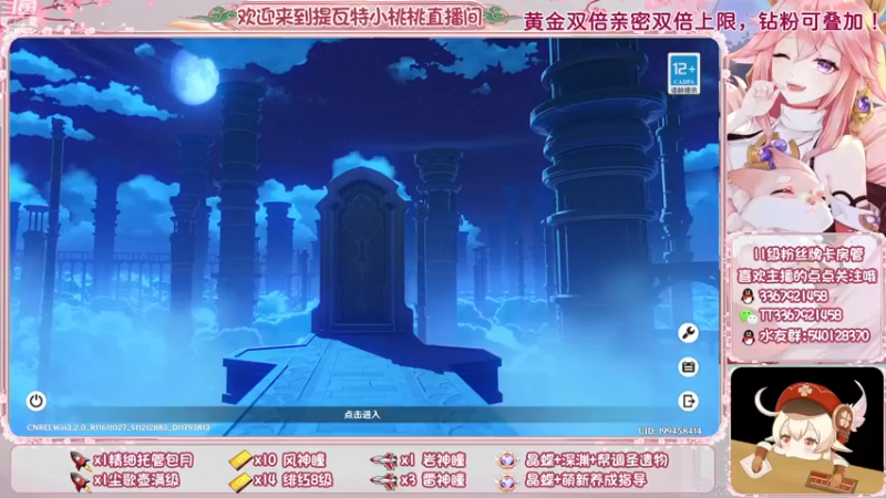 【2022-11-28 10点场】提瓦特小桃桃：今天吃的很饱 别介意我打嗝