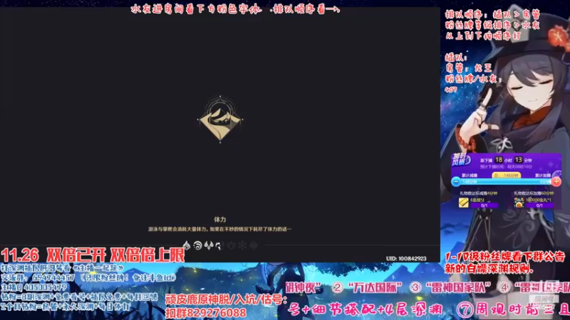 【2022-11-26 13点场】桃无忧：【免费深渊】有问必答全队伍讲解