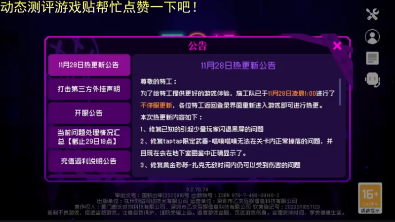 【2022-11-30 15点场】欧根er：霓虹深渊打打深渊！第6天了！