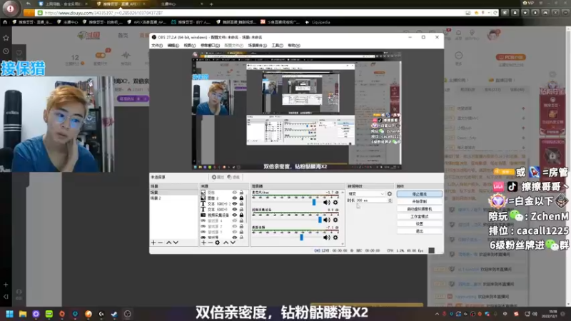 【2022-12-01 15点场】擦擦哥哥丶：钻粉骷髅海X2，双倍亲密度
