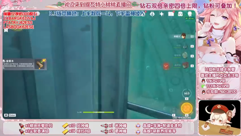 【2022-11-25 22点场】提瓦特小桃桃：3.3版本前瞻来啦~