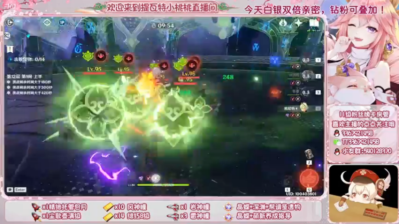 【2022-11-23 00点场】提瓦特小桃桃：欢乐小甜甜在线萌新答疑