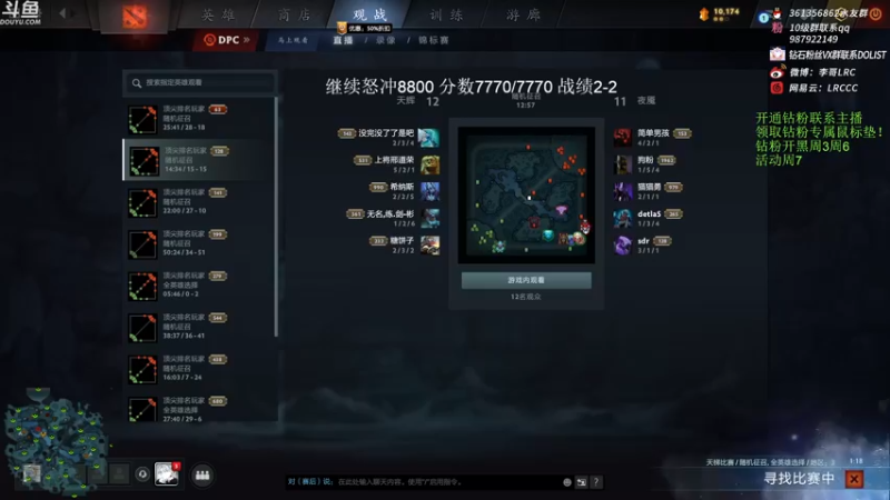 【2022-12-01 14点场】李哥Lrc：纯粹DOTA！怒冲8800分！