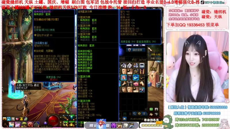 【2022-12-01 01点场】小雅妹妹m：♥️缝纫机亏麻了，天纵土罐不排队❥