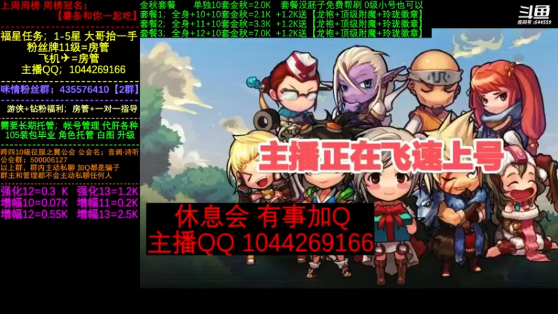 【2022-11-30 07点场】DNF咪情：国服跨四二指励志玩家，深渊吗？