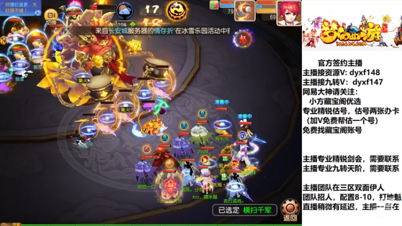 【2022-11-30 22点场】我叫小小小方：精锐骨灰级估号找号