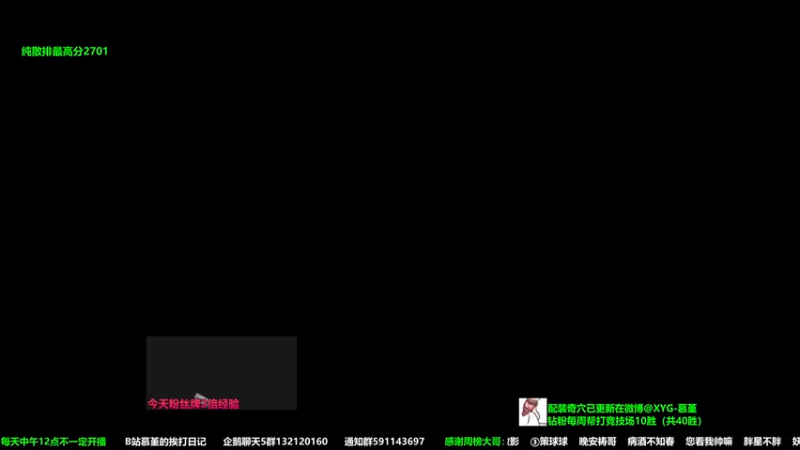 【2022-12-01 14点场】慕堇丶：【2倍】散排2700天策的直播间