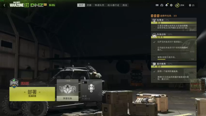 【2022-12-01 18点场】走黯：走黯-DMZ塔科夫模式