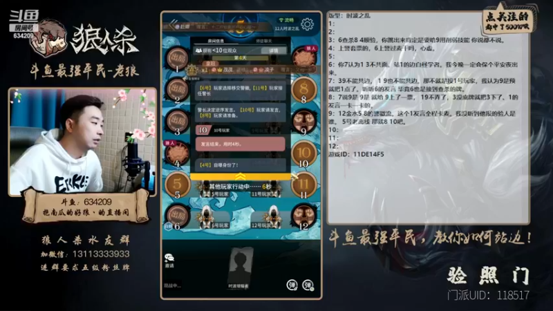 【2022-12-01 00点场】EA丶老狼：#狼人杀官方#双倍贡献双倍快乐~升牌了！