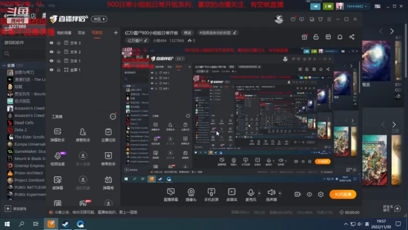 【2022-11-30 19点场】小痴484：亿万僵尸900小姐姐日常开饭