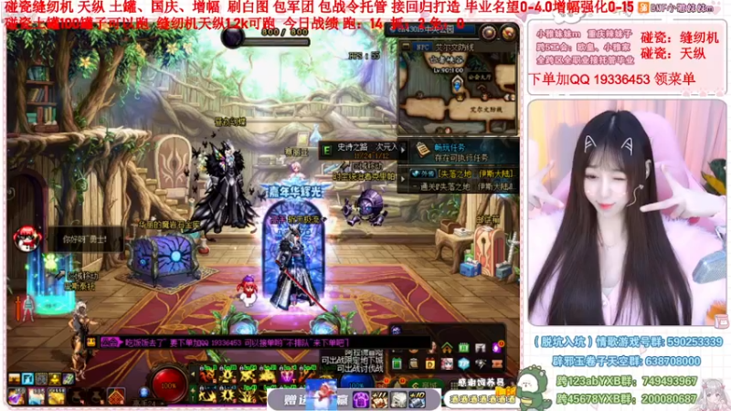 【2022-12-01 17点场】小雅妹妹m：♥️缝纫机亏麻了，天纵土罐不排队❥