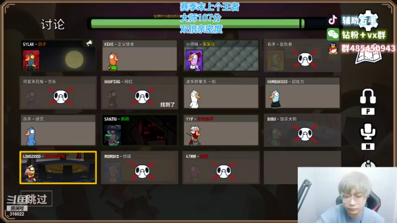 【2022-11-30 23点场】右手supking：七点来鸭！！！我无敌啊
