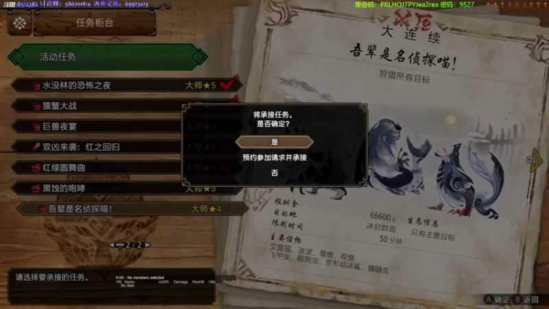 【2022-12-01 08点场】呜喵之王：【老喵】不玩太刀的太刀侠！