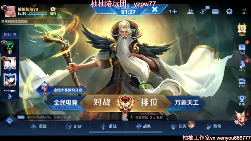 【2022-11-30 22点场】温柚：巅峰赛2400分冲巅峰第一！冲冲冲