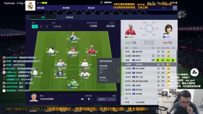 【2022-12-01 13点场】A胖瘦了：A胖FO4~双倍亲密~图雷来了！