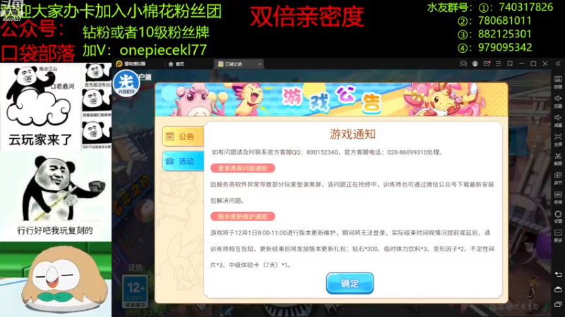 【2022-12-01 15点场】失眠君灬灬：祝大家天天开心啦