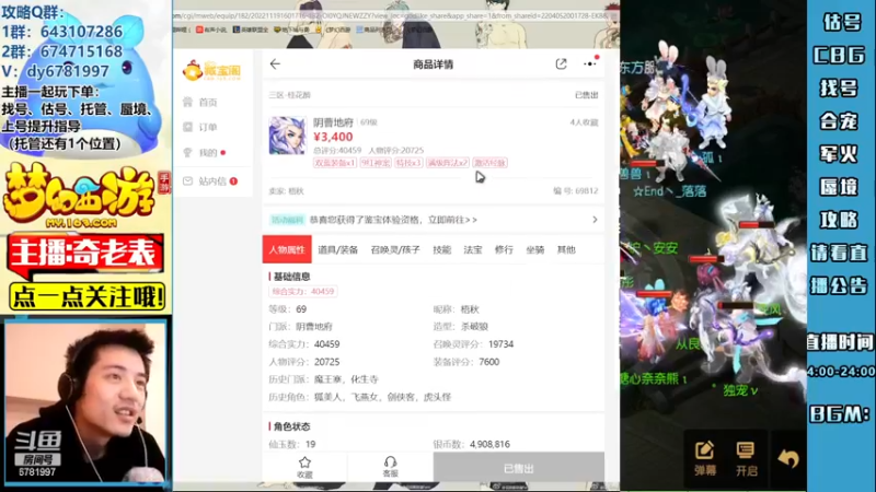 【2022-12-01 19点场】烟鬼奇老表：【长风破浪】有双倍送棒棒