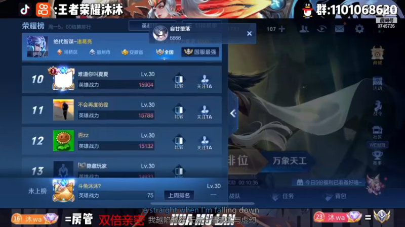 【2022-11-30 20点场】沐沐Ccccc：巅峰赛双号前十冲第一！！