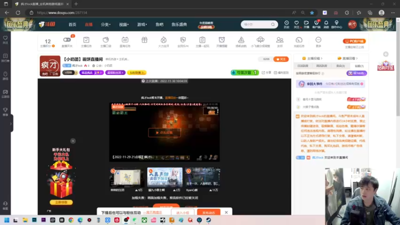 【2022-11-30 18点场】疯才lock：【小奶团】画饼直播间