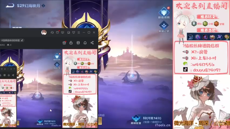 【2022-12-01 13点场】小飞Avery：国服小乔：双倍亲密❥(^_-)