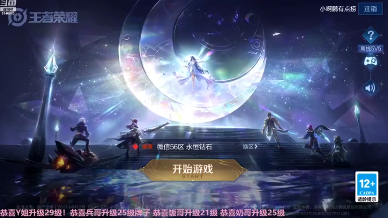 【2022-12-01 08点场】小啊鹏Zz：95-100星单排 冲击传奇王者