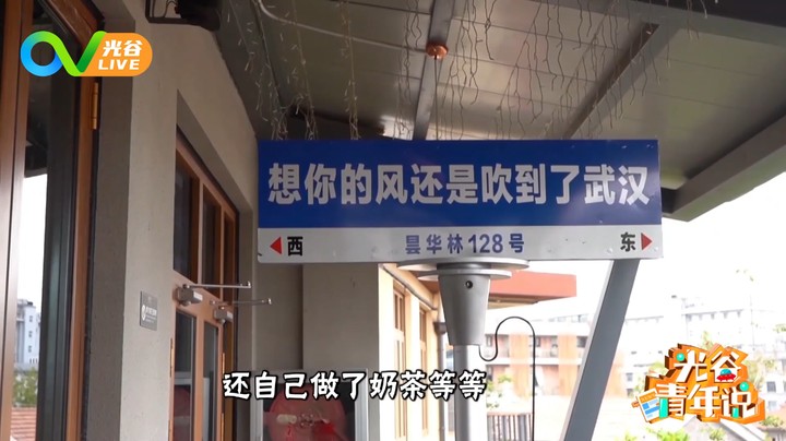 20221201光谷青年说之留学生眼中的“武汉”