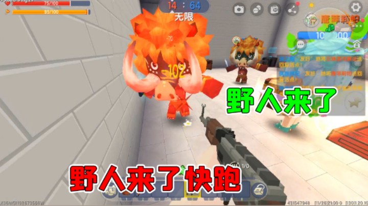 迷你世界： 野人来了快跑，千万不要掉下去，掉下去就会被野人找到