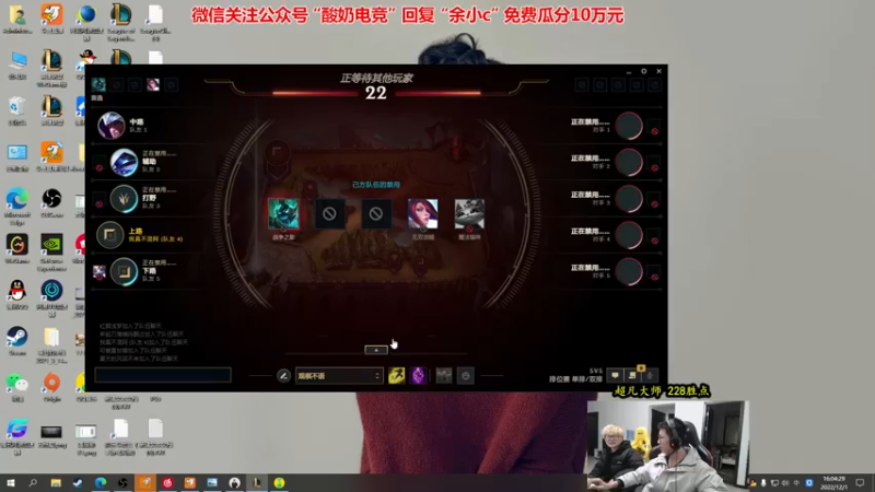 【2022-12-01 16点场】余小C真的很强：余小C：双倍亲密度之重回宗师！