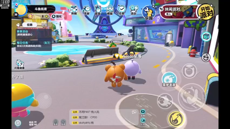 【2022-11-30 13点场】纸鸢飞路：蛋仔派对 一起来玩吧