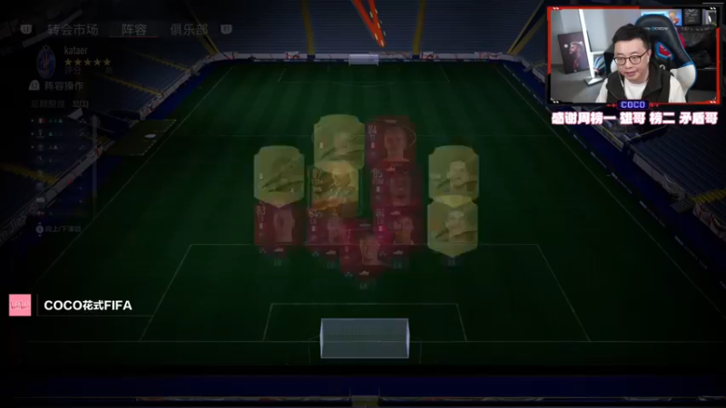 【2022-11-29 22点场】COCO花式FIFA：零氪如何才能做得起英雄升级？