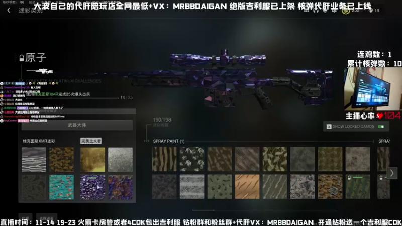 【2022-12-01 00点场】MrBB大波：核平R服（1/2）今日双倍
